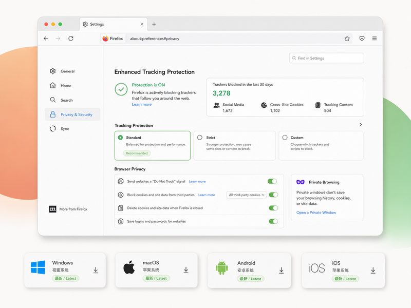 Firefox增强型跟踪保护隐私安全数据报告面板
